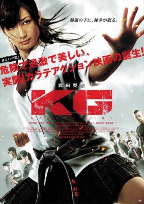 Karate Girl (2011) Screenshot 3 