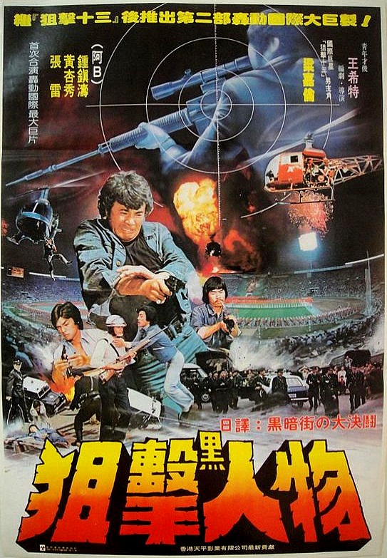 Long li ji (1980) Screenshot 1