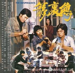 Long li ji (1980) Screenshot 2