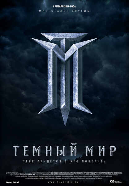 Dark World (2010) Screenshot 3