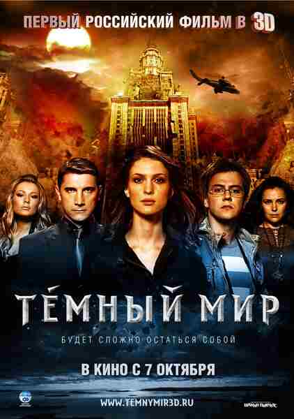 Dark World (2010) Screenshot 4