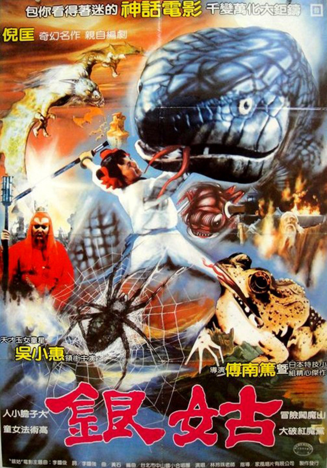 Yin gu (1969) with English Subtitles on DVD on DVD