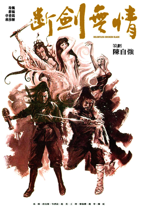 Duan jian wu qing (1979) with English Subtitles on DVD on DVD