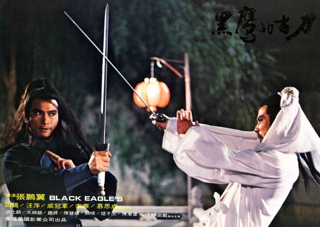 Hei ying di gu dao (1981) Screenshot 2 