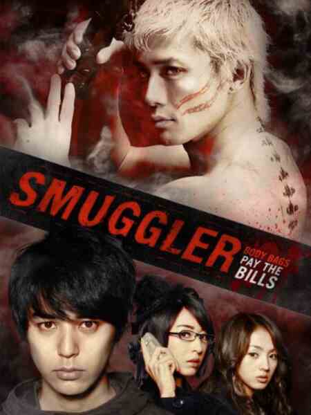 Smuggler (2011) Screenshot 1