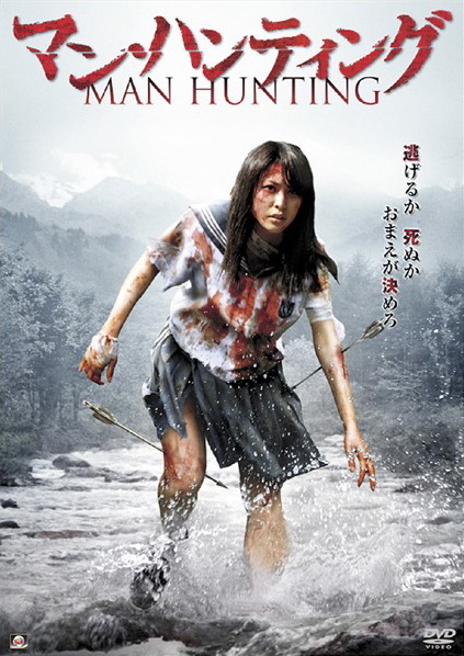 Man Hunting (2010) Screenshot 1