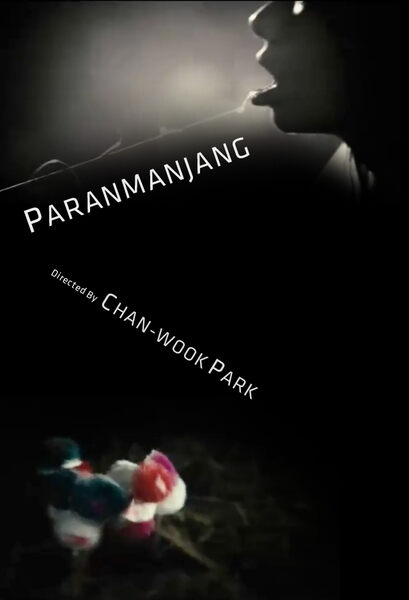 Night Fishing (2011) with English Subtitles on DVD DVD Night Fishing (2011) Screenshot 1