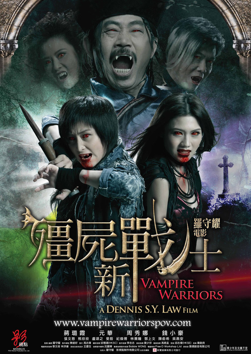 Jiang shi xin zhan shi (2010) with English Subtitles on DVD on DVD
