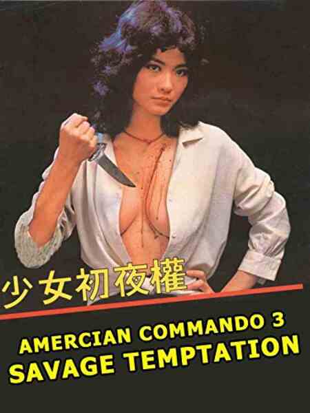 American Commando 3: Savage Temptation (1988) Screenshot 1