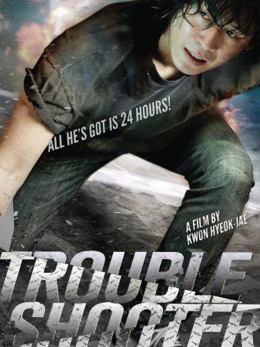 Troubleshooter (2010) Screenshot 1 