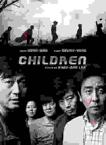 Children... (2011) Screenshot 3