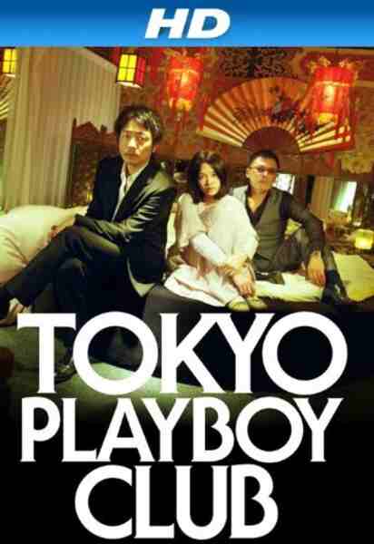Tokyo Playboy Club (2011) Screenshot 2