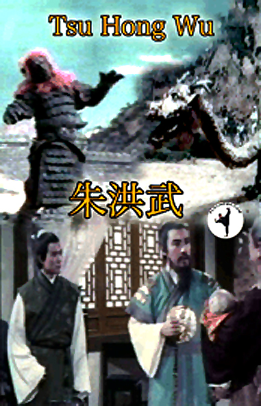 Zhu Hong Wu (1971) Screenshot 2 