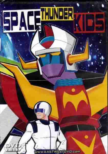 Space Thunder Kids (1991) Screenshot 4