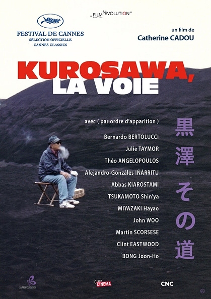 Kurosawa's Way (2011) Screenshot 3 