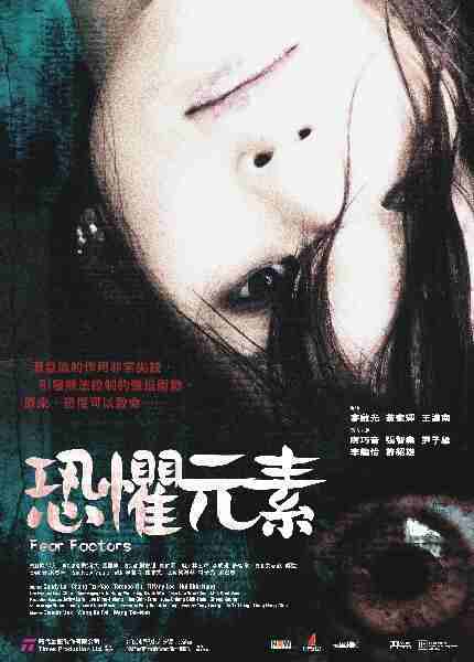 Hung geoi yuen so (2007) Screenshot 1