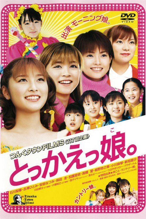 Tokkaekko (2002) with English Subtitles on DVD on DVD