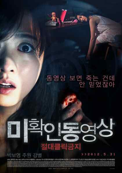 Mi-hwak-in-dong-yeong-sang (2012) Screenshot 2