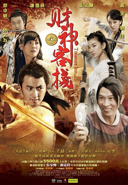 Choi sun hak jan (2011) with English Subtitles on DVD on DVD