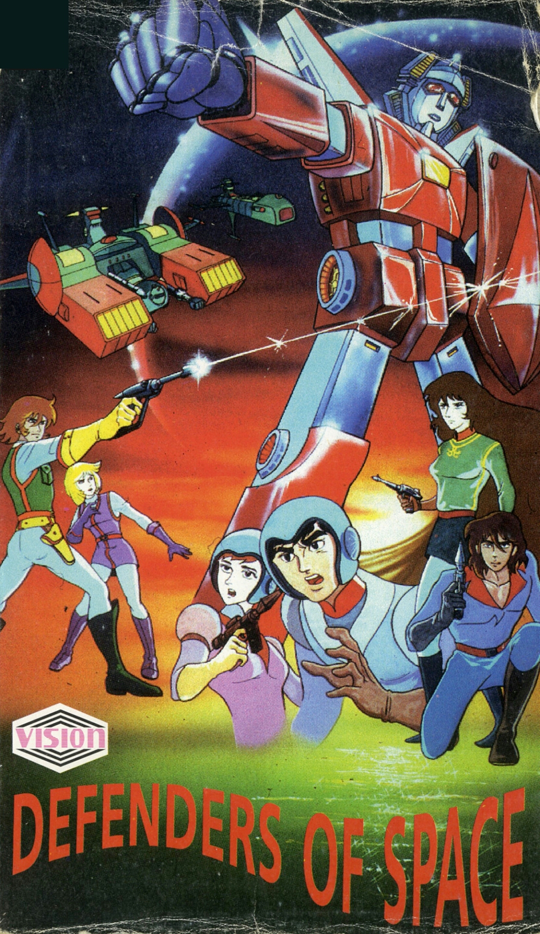 Defenders of Space (1984) Screenshot 1