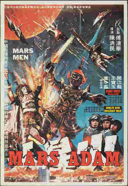 Huo xing ren (1976) Screenshot 1