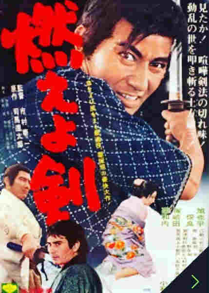 The Blazing Sword (1966) Screenshot 1