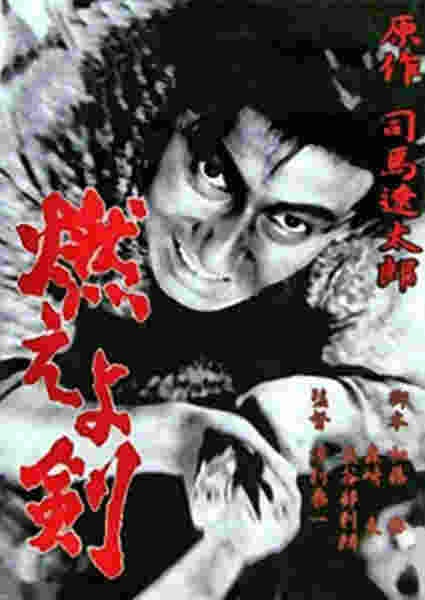 The Blazing Sword (1966) Screenshot 2