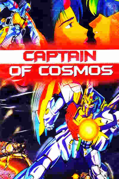 Captain of Cosmos (1979) Screenshot 3