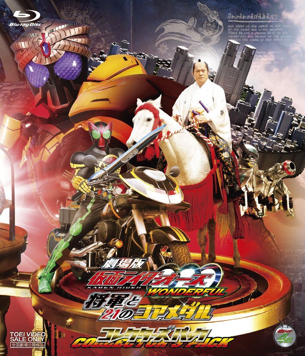 Kamen Rider OOO Wonderful: The Shogun and the 21 Core Medals (2011) Screenshot 1 