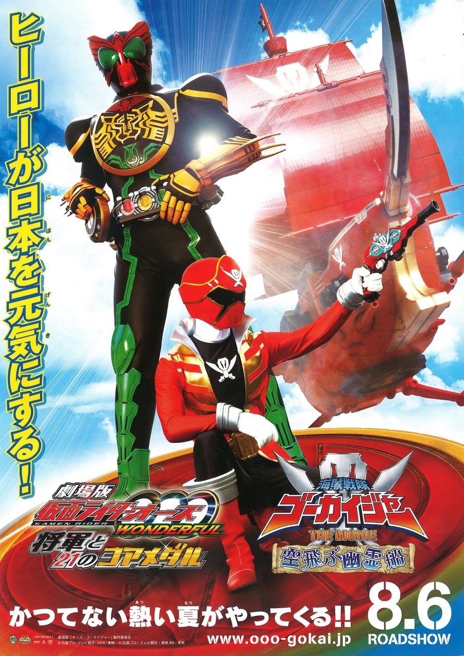 Kamen Rider OOO Wonderful: The Shogun and the 21 Core Medals (2011) Screenshot 3 