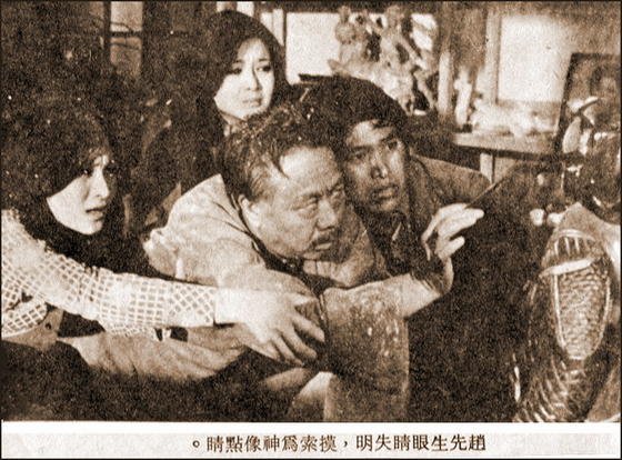 Zhan shen (1976) Screenshot 2