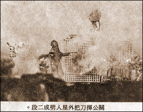Zhan shen (1976) Screenshot 4
