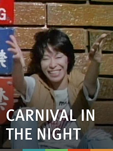 Carnival in the Night (1981) Screenshot 1