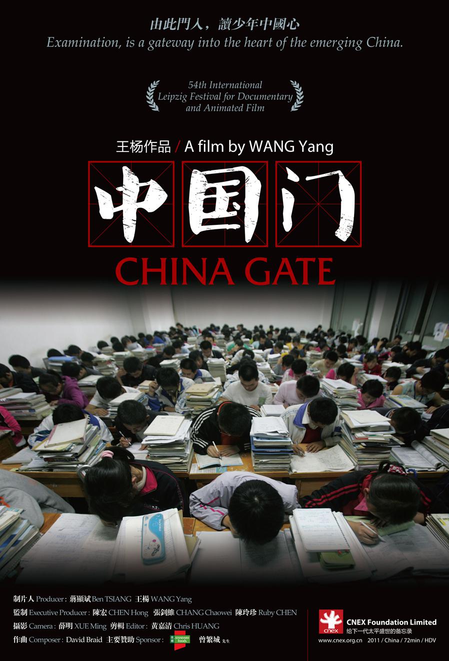 Zhong Guo Men (China Gate) (2011) Screenshot 1 