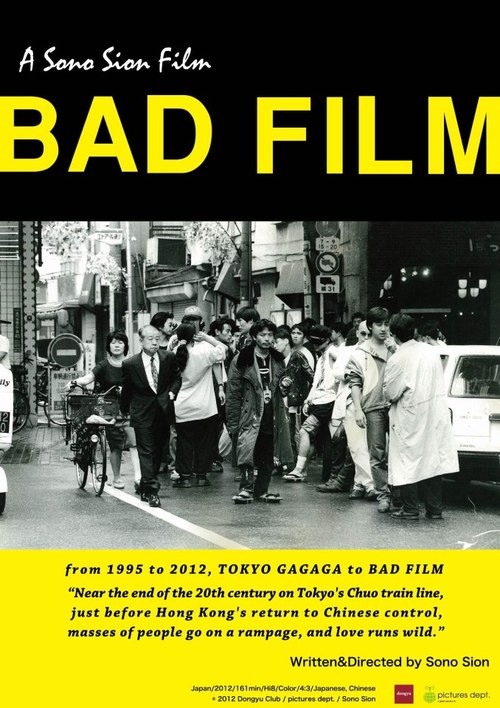 Bad Film (2012) with English Subtitles on DVD on DVD