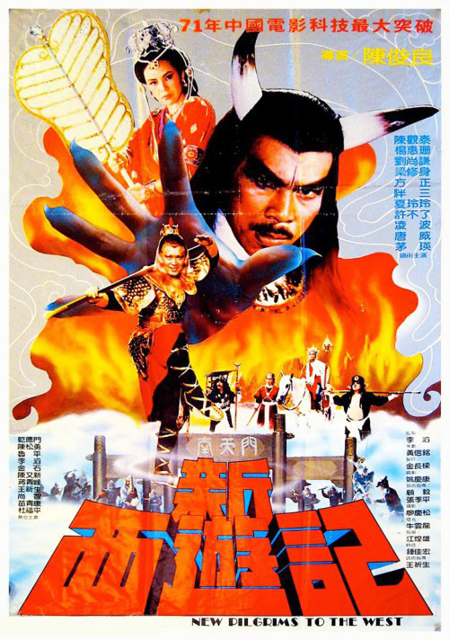 Xin xi you ji (1982) Screenshot 3 