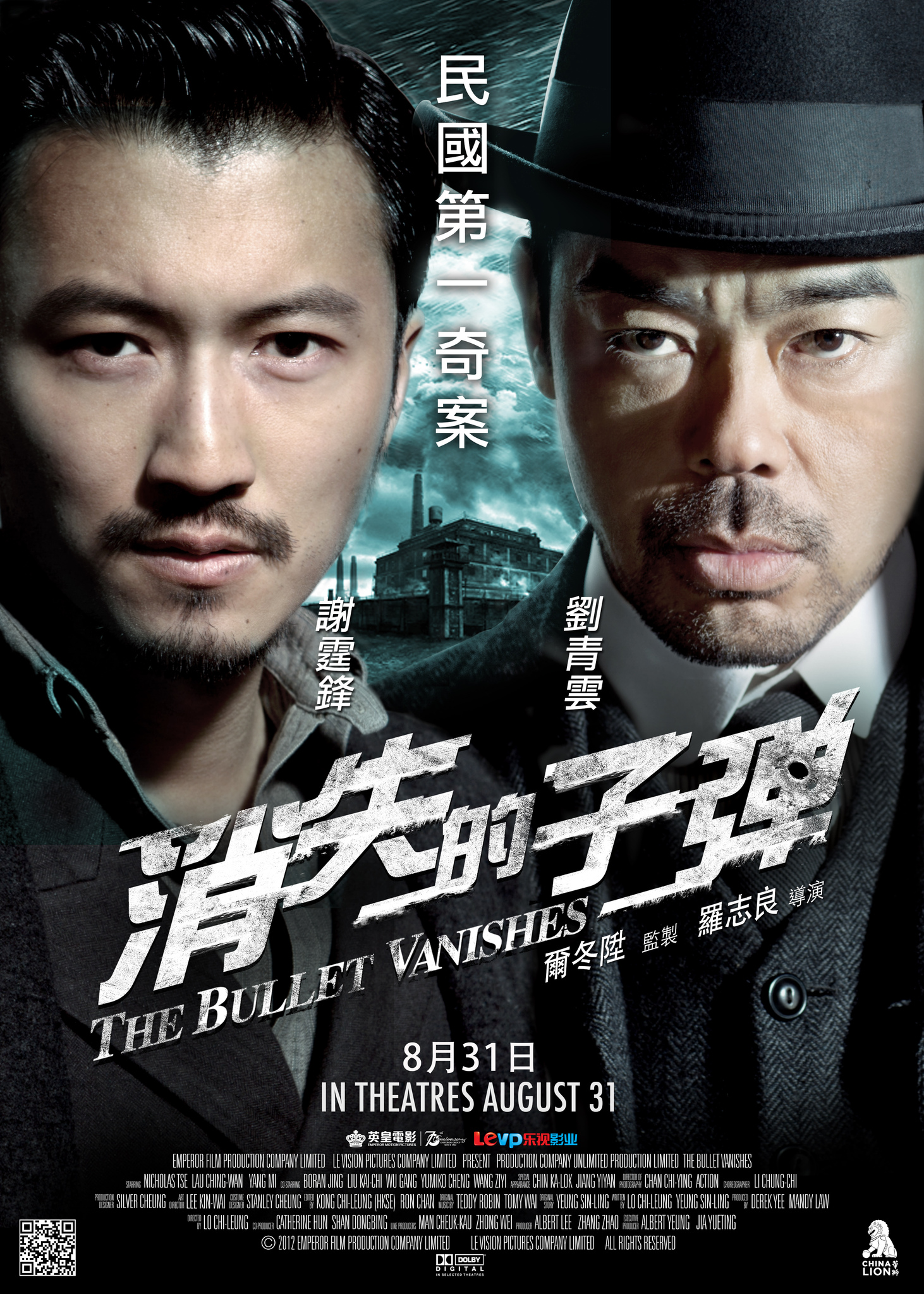 The Bullet Vanishes (2012) with English Subtitles on DVD on DVD