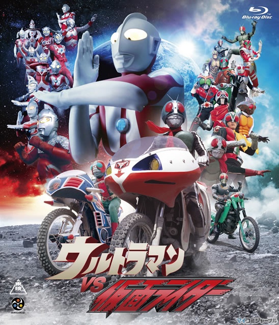 Ultraman vs. Kamen Rider (1993) with English Subtitles on DVD on DVD