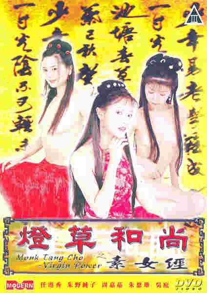 Monk Tang Cho: Virgin Power (2002) Screenshot 1