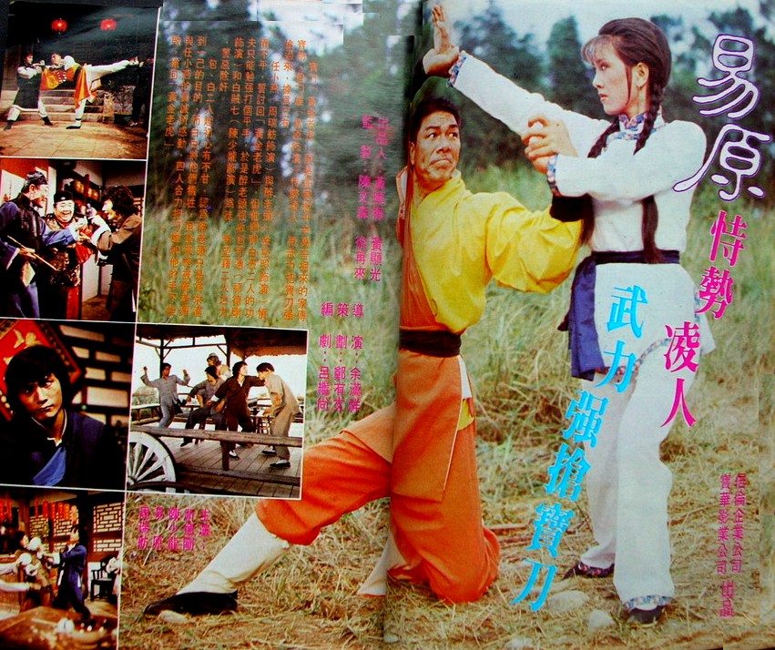 Feng shi guai tu (1979) Screenshot 2