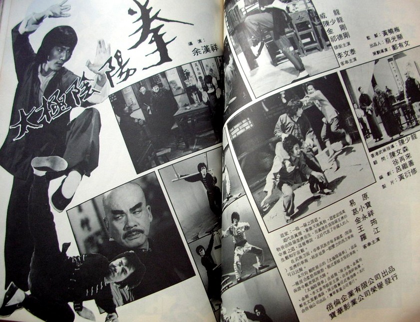 Feng shi guai tu (1979) Screenshot 3