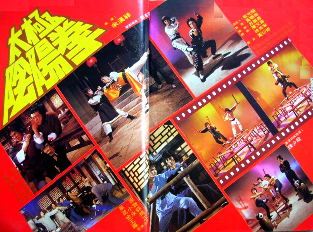 Feng shi guai tu (1979) Screenshot 4