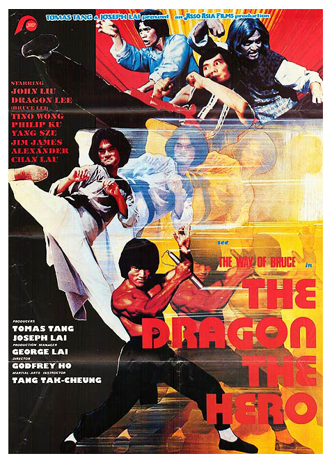 The Dragon, the Hero (1979) Screenshot 3