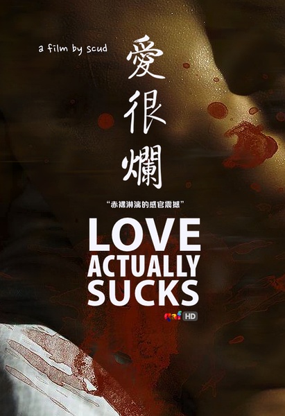 Love Actually... Sucks! (2011) Screenshot 1