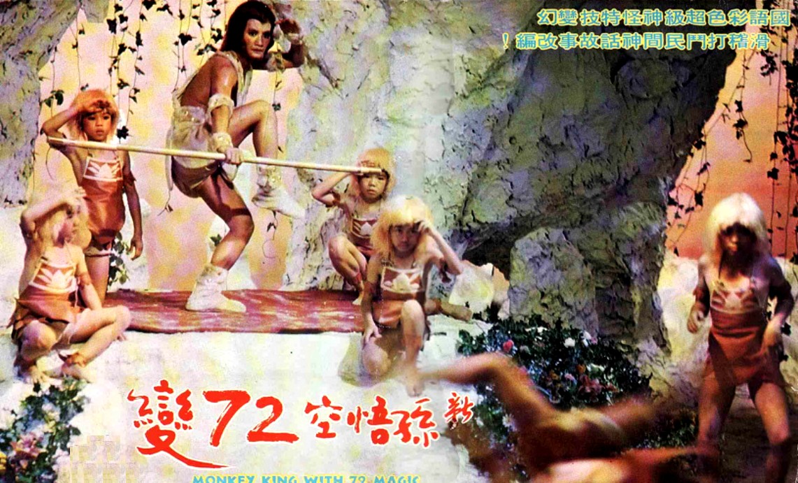 Hou wang da zhan tian bing tian jiang (1979) Screenshot 1