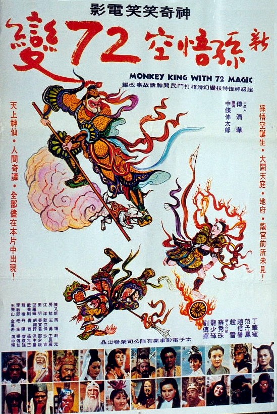 Hou wang da zhan tian bing tian jiang (1979) Screenshot 2 