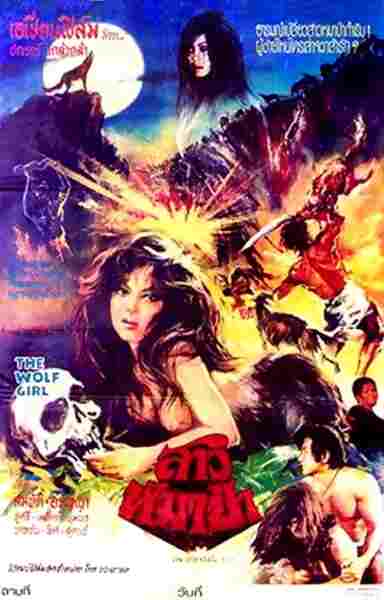 Lang nu (1974) Screenshot 1