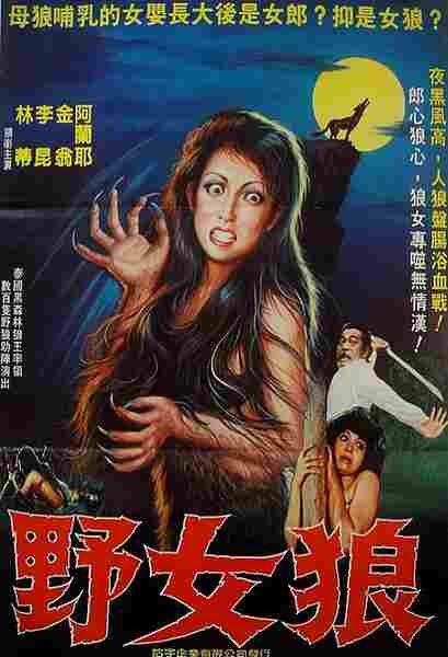 Lang nu (1974) Screenshot 2