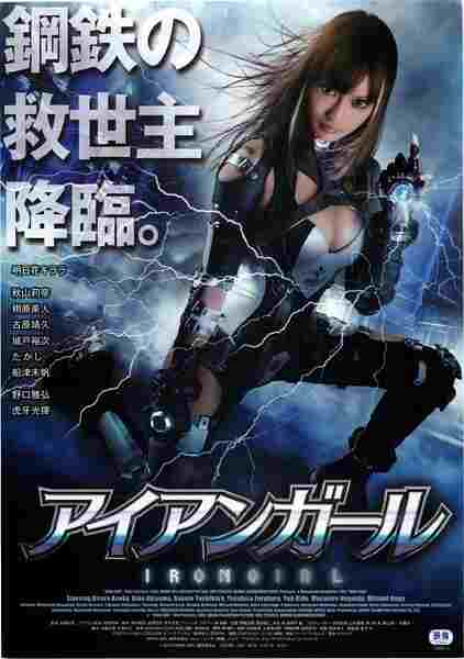 Iron Girl (2012) Screenshot 1