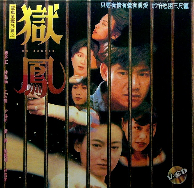 Yu feng (1993) with English Subtitles on DVD on DVD